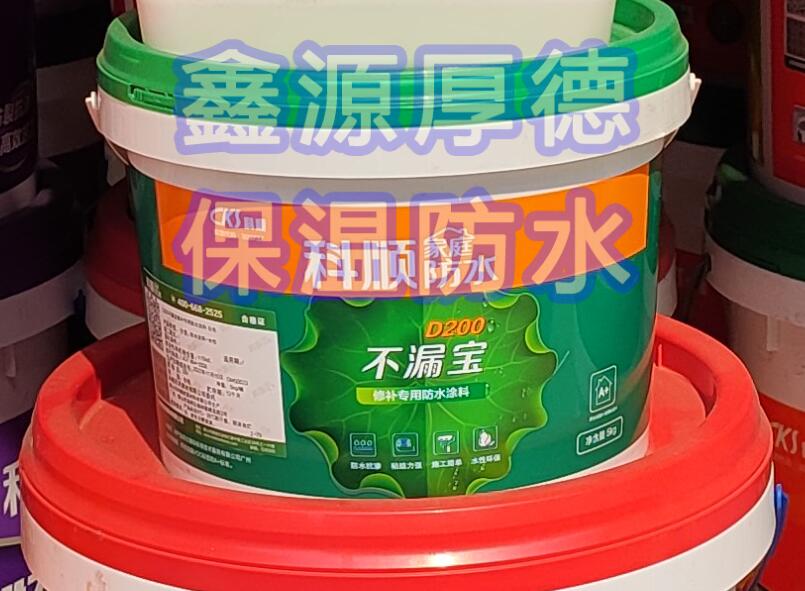 科顺-D200不漏宝修补专用防水涂料