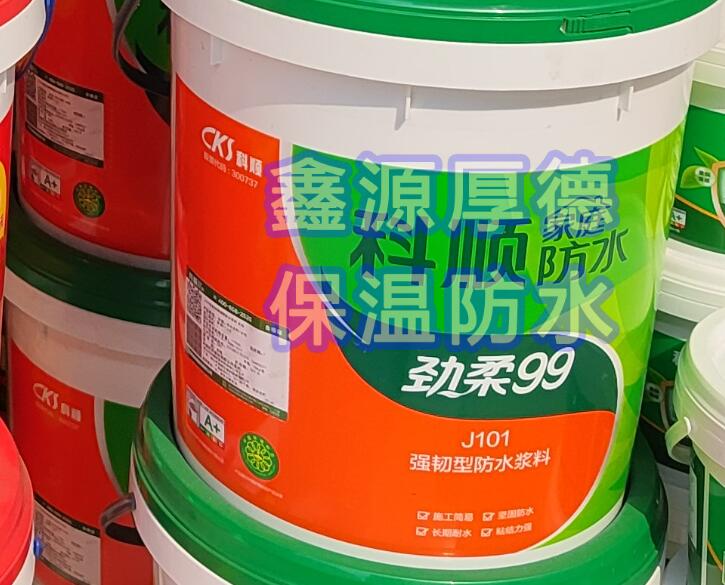 科顺-J101强韧型防水浆料