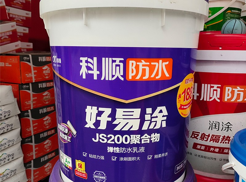 科顺-好易涂JS200聚合物弹性防水乳液