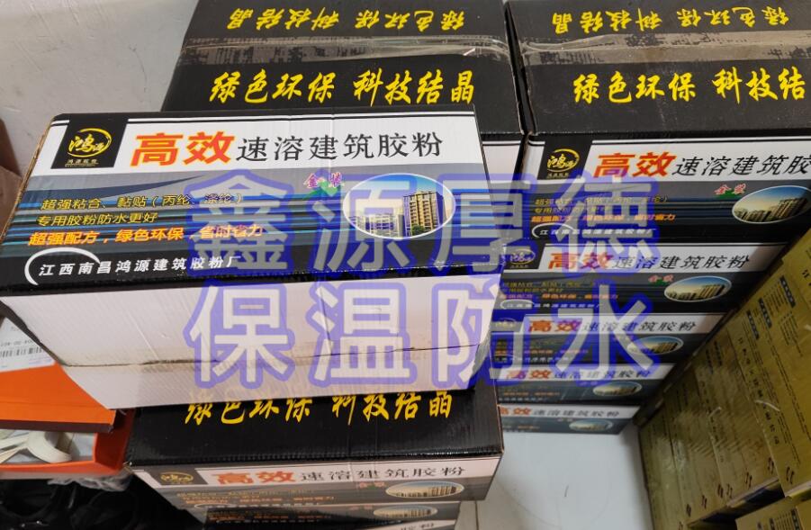 鸿源-高效速溶建筑胶粉