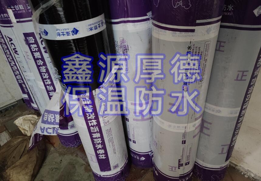 自粘聚合物改性沥青防水卷材