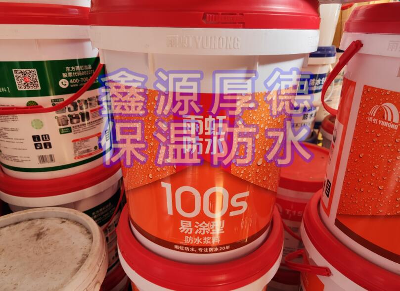 雨虹-100S易涂型防水浆料