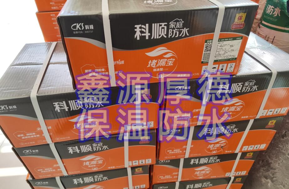 科顺-堵漏宝底涂型D102